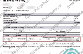 Возврат 667723.82 KZT из Cauvocapital